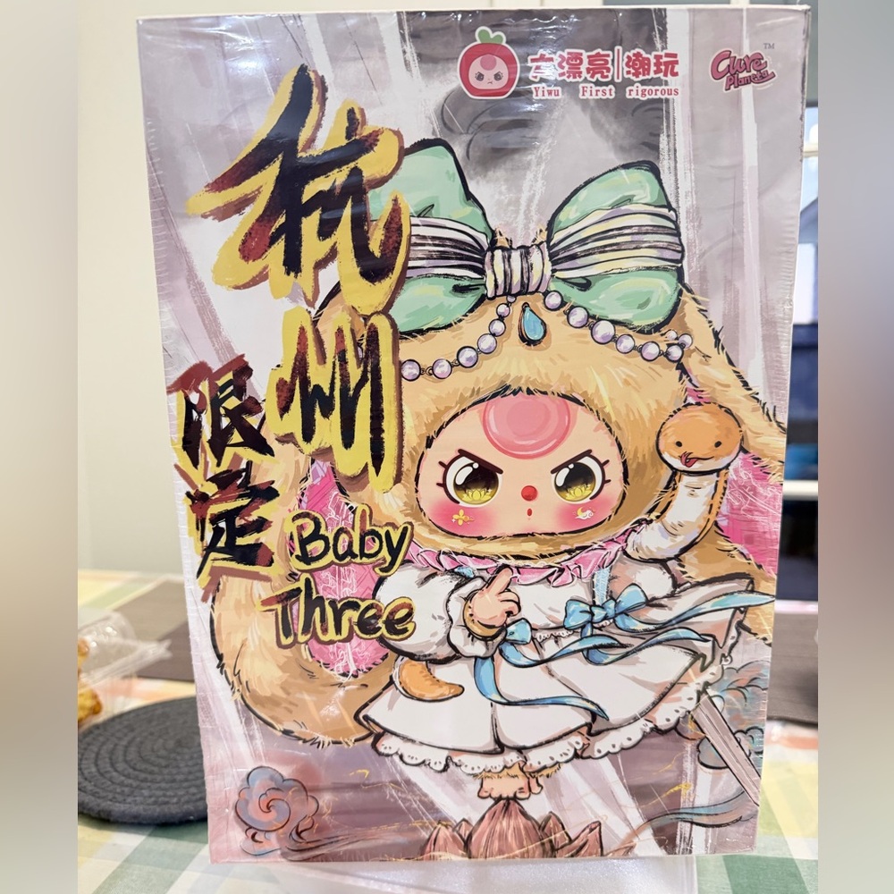 Cureplanta Baby Three RARE 400% Hangzhou Limited Edition White Snake Sealed